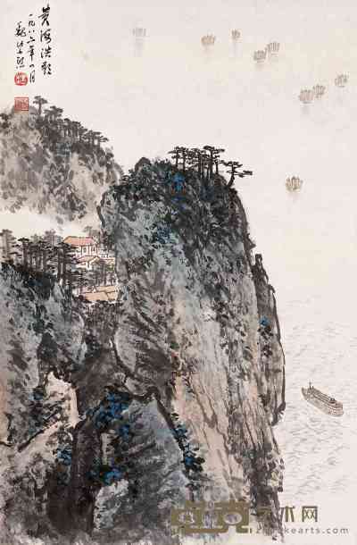 魏紫熙 1986年作 黄海浩歌 立轴 68×45cm